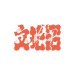 文化沼／Magazine isn't dead.